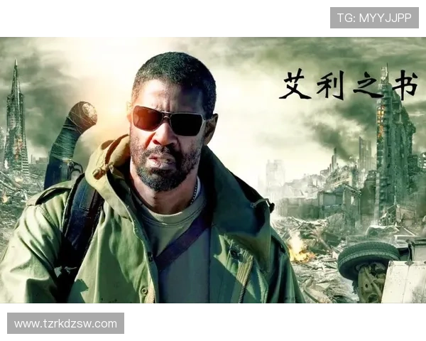 《艾利之书》:一段跨越时空的史诗,一场关于救赎与文明的深刻探索 《艾利之书》:一段跨越时空的史诗,一场关于救赎与文明的深刻探索