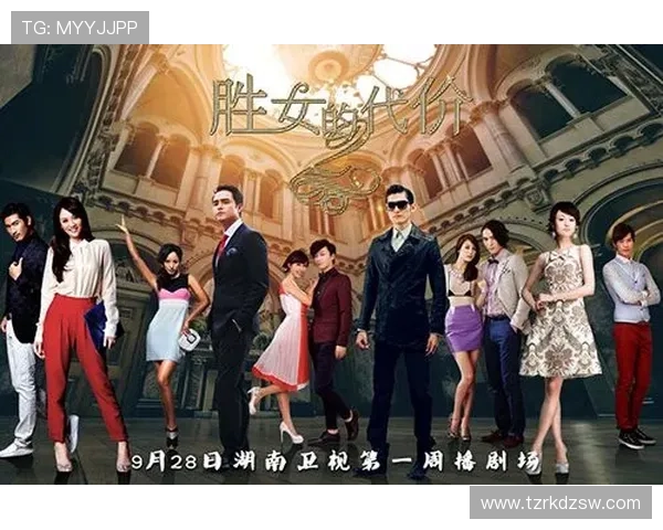 《胜女的代价2》：当独立与爱情狭路相逢，这场华丽冒险你敢不敢？