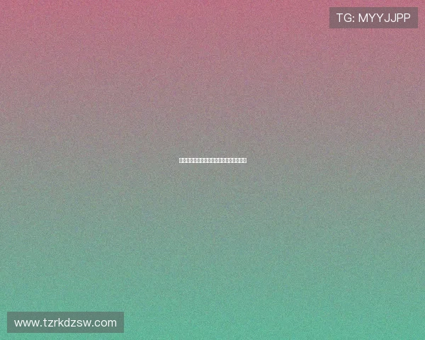 东奔西游：一场关于梦想与远方的深度探索